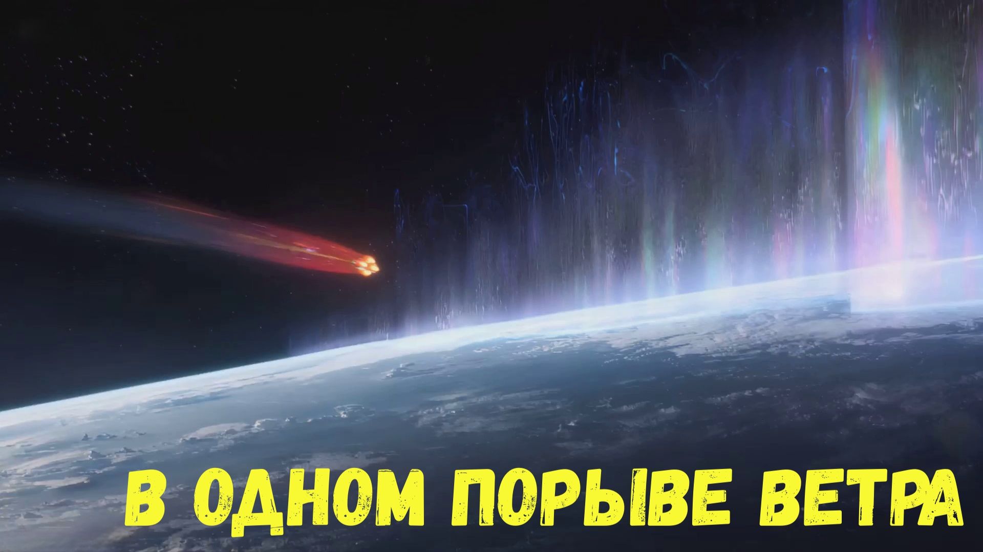 Глава 2. Операция 2. Путь воды. Задание 1. В одном порыве ветра. Arknights Endfield