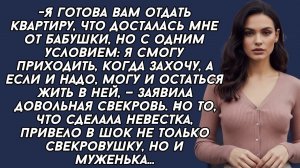 Истории из жизни|Я отдам вам квартиру|Аудио рассказы|Аудиокниги слушать онлайн|Жизненные истории