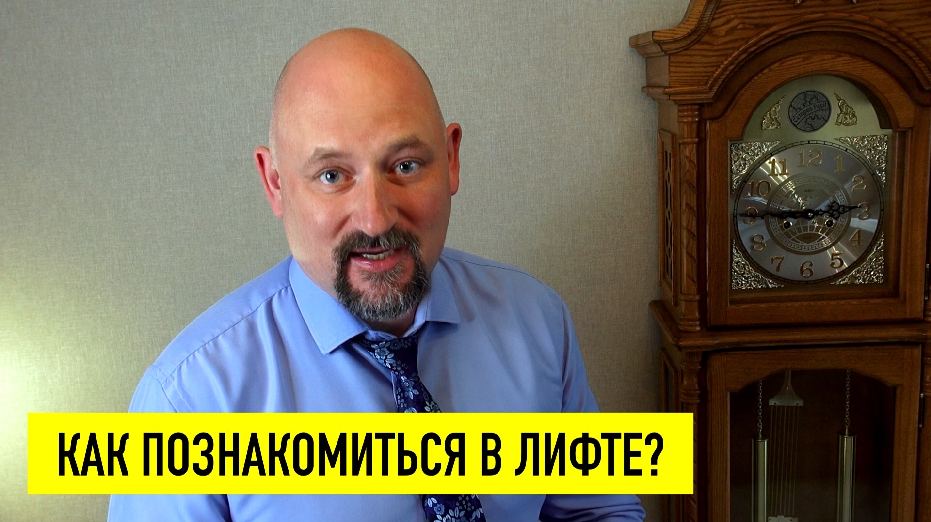 Как познакомиться с девушкой в лифте: три рабочих сценария