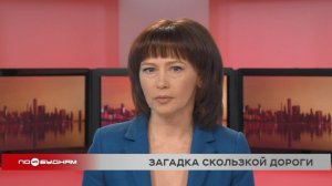 Новости ПО БУДНЯМ 23.04.2026