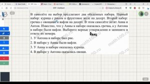 4 задание ВПР 7 класс математика 2026