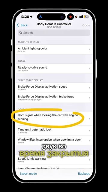 Как отключить сигнал при закрытии BMW с запущенным двигателем?