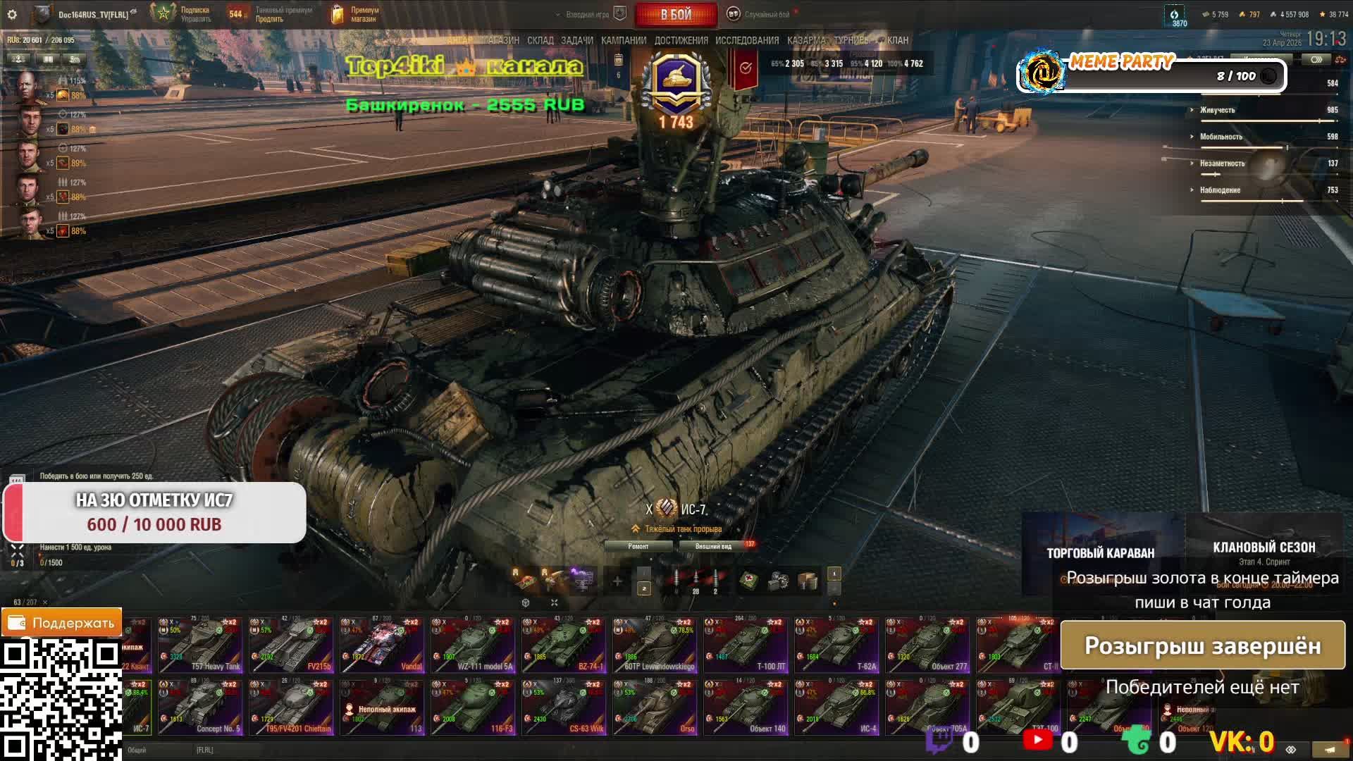 Бой с тенью или с Ис7 + Спринты