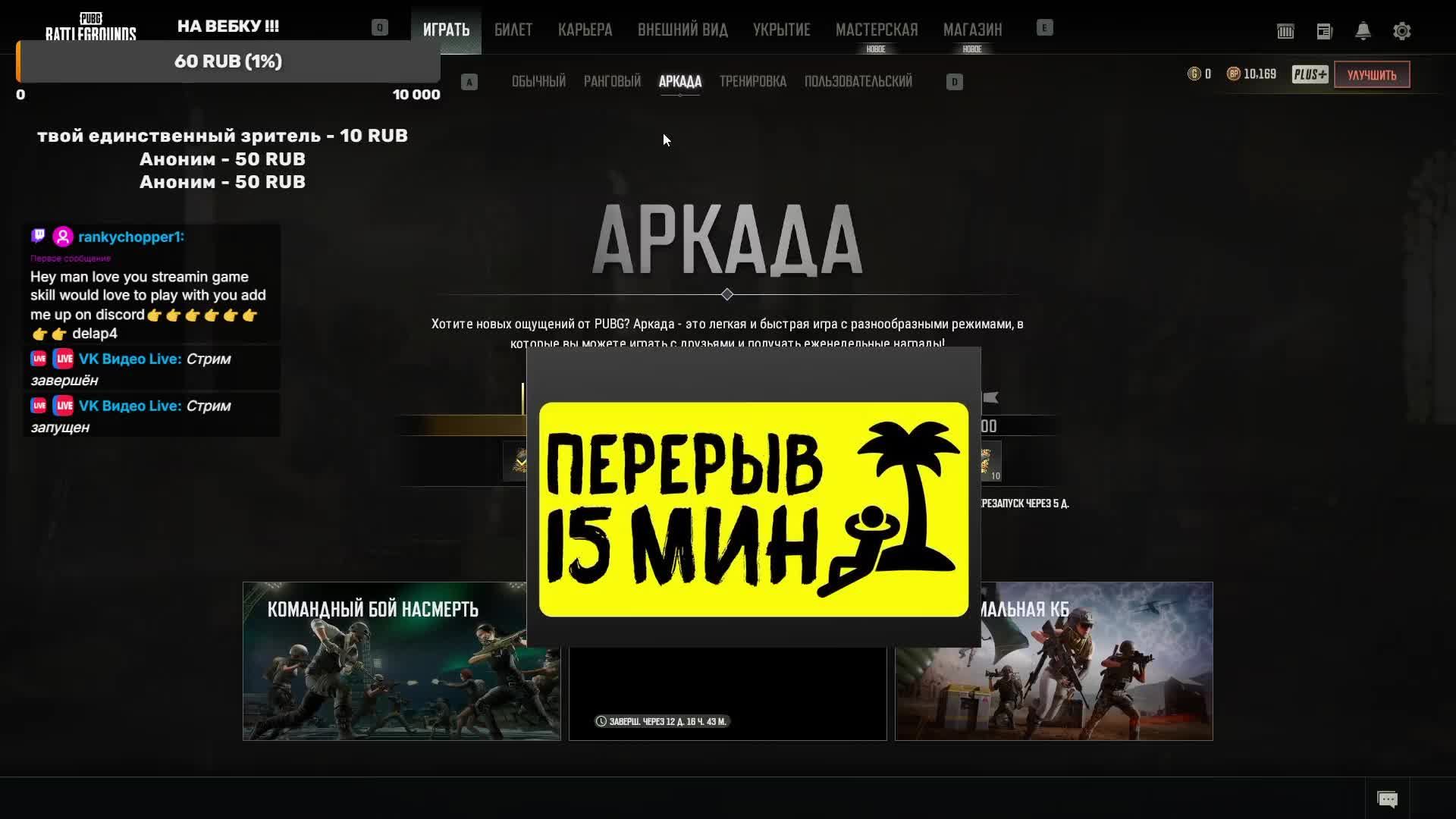 PUBG: BATTLEGROUNDS Играем в удовольствие !!!