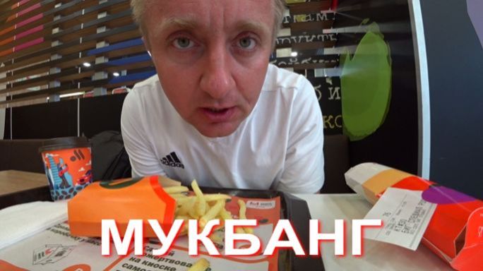 Мукбанг. Впервые столкнулся с мошенниками при продаже комнаты  Трясутся руки и не могу успокоится.