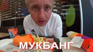 Мукбанг. Впервые столкнулся с мошенниками при продаже комнаты  Трясутся руки и не могу успокоится.