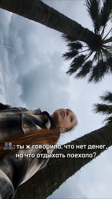 Я КМС по экономии😁🤌 смотри👇