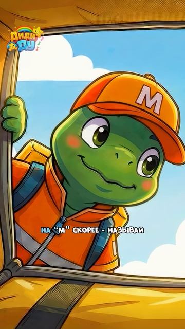 Подарок для панды на букву «М»! #топа #алфавит