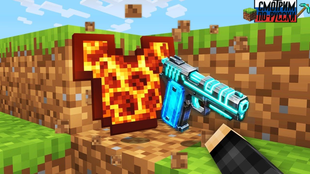 Я СЛОМАЛ МАЙНКРАФТ… ТЕПЕРЬ ДРОПЫ = МОДЫ 😨💀 l СМОТРИМ ПО-РУССКИ