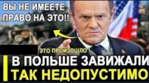 РОКОВОЙ ДЕНЬ ПОЛЬШИ! Россия нарушила договорённости? Новые ракеты без согласия США.