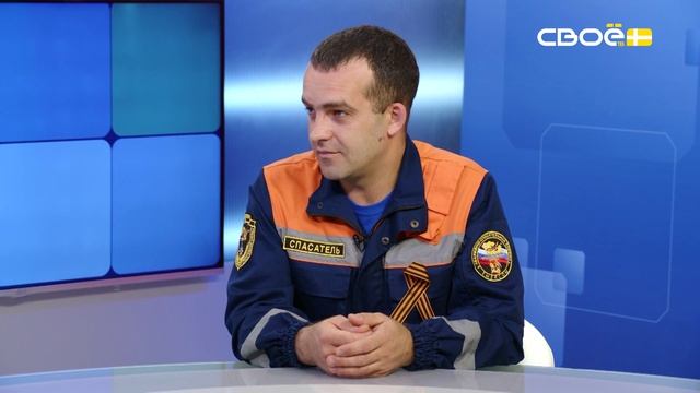 Актуальное интервью. Подготовка к купальному сезону на Ставрополье. Сергей Мартыненко