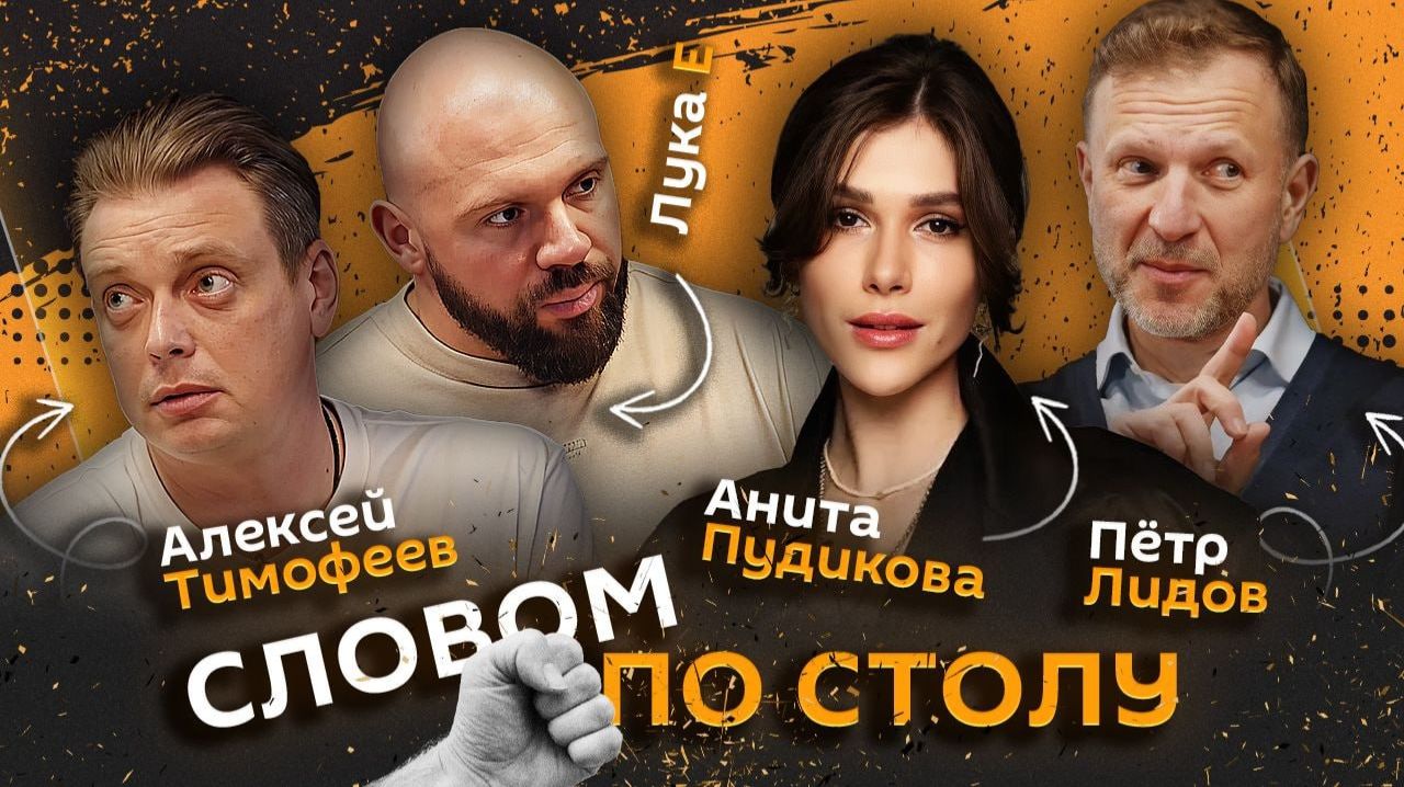 Тот самый Лука. Как стать прототипом для персонажа Atomic Heart?