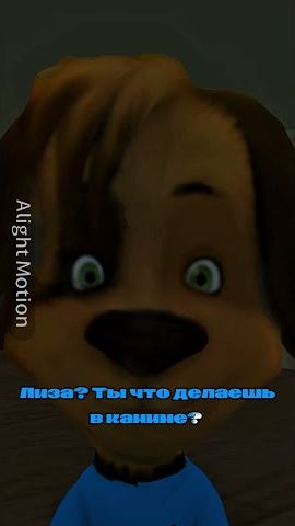 Лиза и сковородка! 😂 #animation #мультик #прикол #edit #shorts #щенячкины