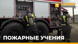 Пожарные учения прошли для сотрудников "Херсонавтотранссервиса"