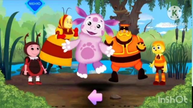 ЛУНТИК 💜 Пирог песенка из игры