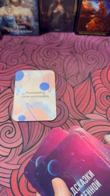 🔮Подсказка Вселенной на завтра💫