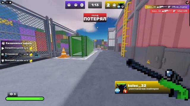 играю с денисом в ривалс