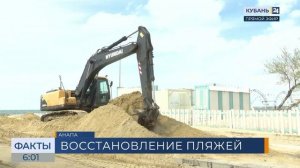 В Анапе к курортному сезону чистым песком отсыплют 12 км пляжей