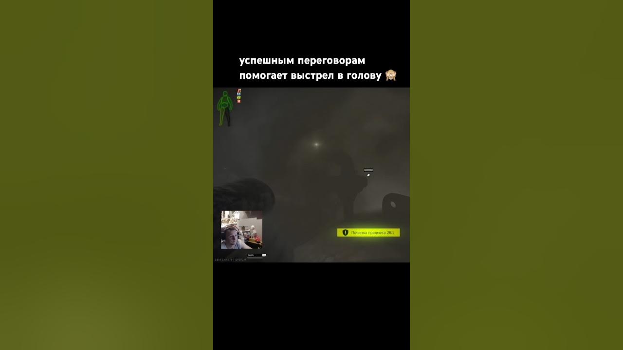 переговоры с диким #eft #тарков #escapefromtarkov #tarkov