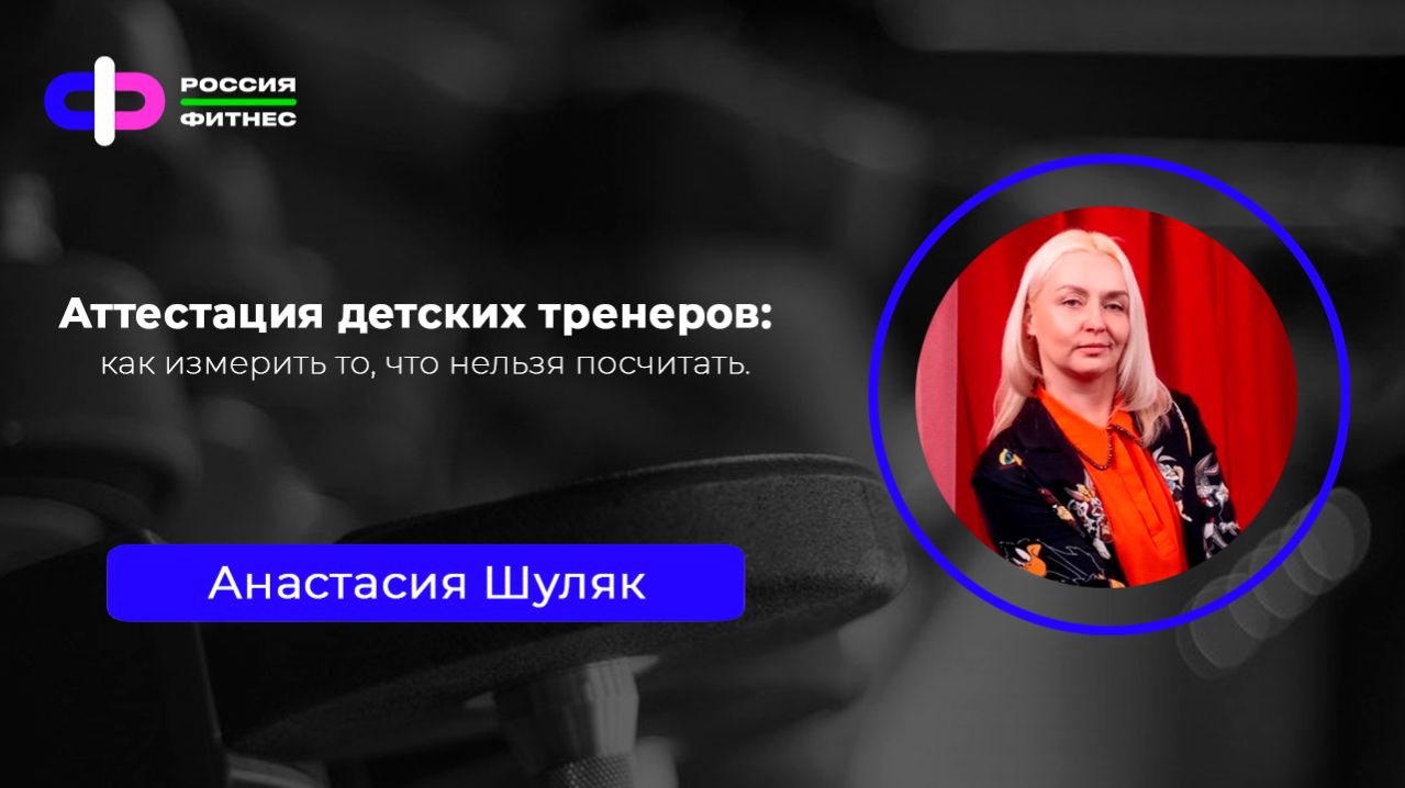 Эфир 21.04 Эксперт: Анастасия Шуляк