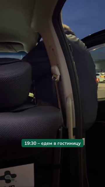 Прилетели из Хабаровска на лечение суставов