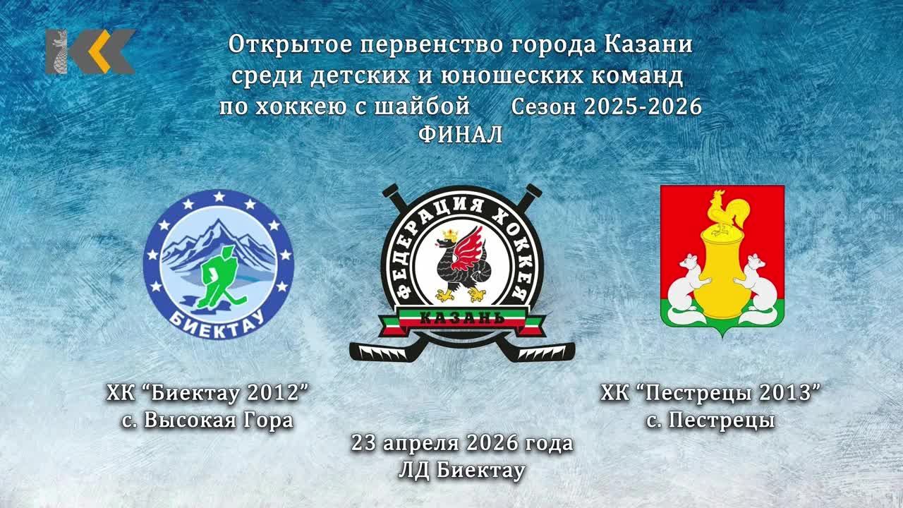 КОММЕНТАТОР БИЕКТАУ