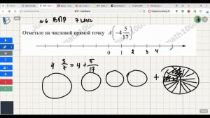 6 задание ВПР 7 класс математика 2026