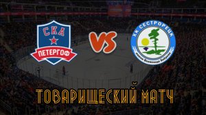 СКА Петергоф 16 - Сестрорецк 16