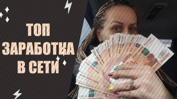 ПРИЛОЖЕНИЯ ДЛЯ УДАЛЕННОГО ЗАРАБОТКА 👌 РАБОТА В ИНТЕРНЕТЕ ПИСЕМ