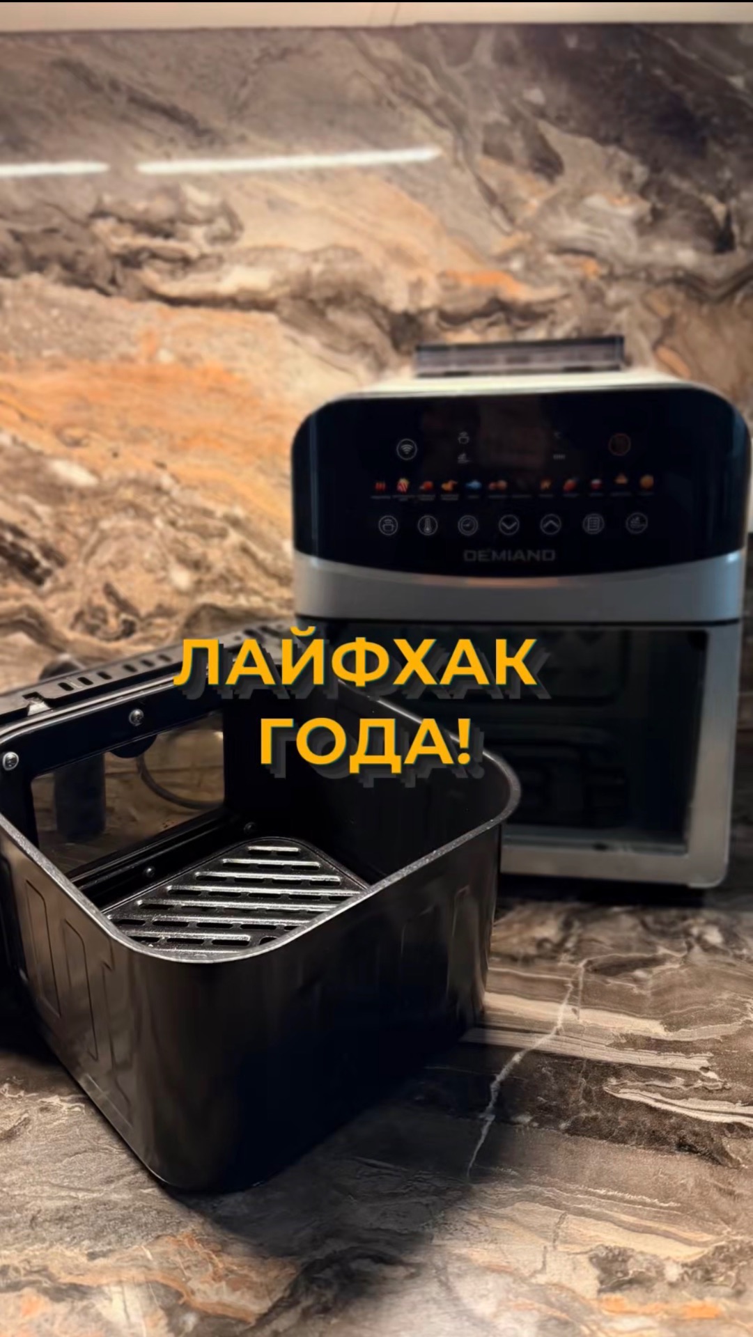 Лайфхак года!