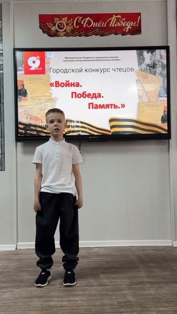 Городской конкурс чтецов 