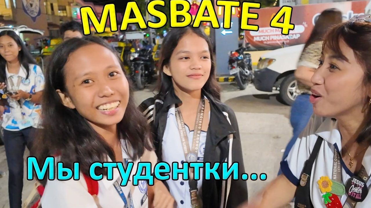 ИСХОД РУССКОЯЗЫЧНЫХ МУЖИКОВ В ДЖУНГЛИ. Как Знакомиться с Филиппинками в Городе Масбате! Провинция