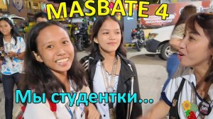 ИСХОД РУССКОЯЗЫЧНЫХ МУЖИКОВ В ДЖУНГЛИ. Как Знакомиться с Филиппинками в Городе Масбате! Провинция