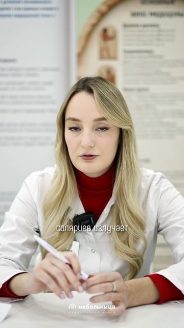 Солярий и витамин D • Эндокринолог Е.Ю. Николаева