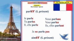 Цикл 2 урок 4. Французский язык. 5 класс.