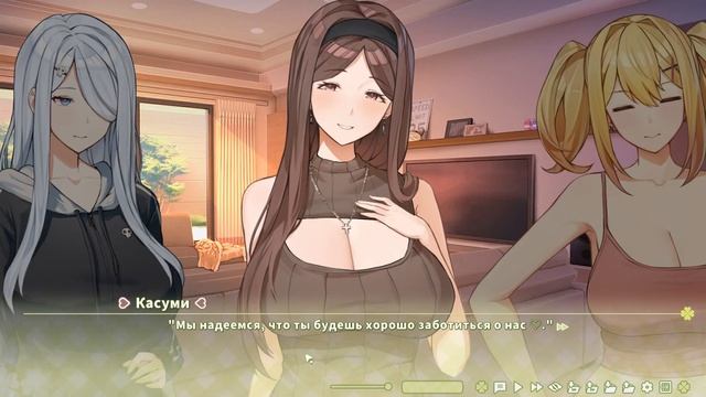 Summer Clover №12 Прохождение на русском без комментариев