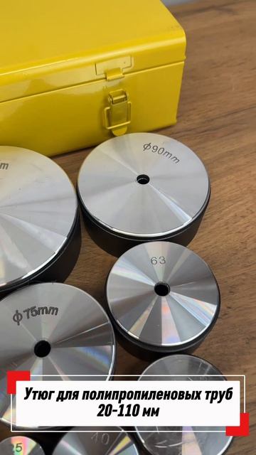 Утюг для полипропилена