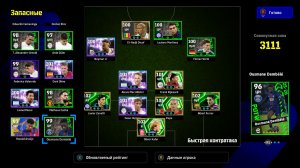 eFootball - Просто футбол - vk.com/efootballgamenews - группа об игре eFootball