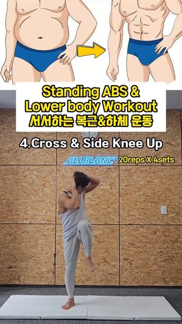 서서하는 복근 하체운동 #뱃살운동 #하체운동 #오운완