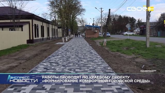 Экспресс новости на Своём от 23 апреля 2026 г. 16:30