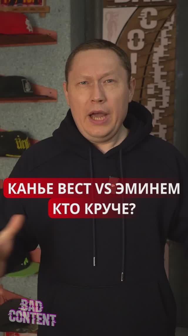 КАНЬЕ ВЕСТ VS ЭМИНЕМ. КТО КРУЧЕ