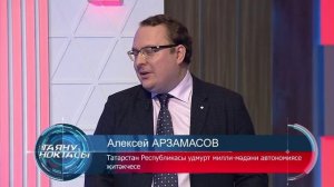 Халыклар бердәмлеге елы | Таяну ноктасы 22/04/2026
