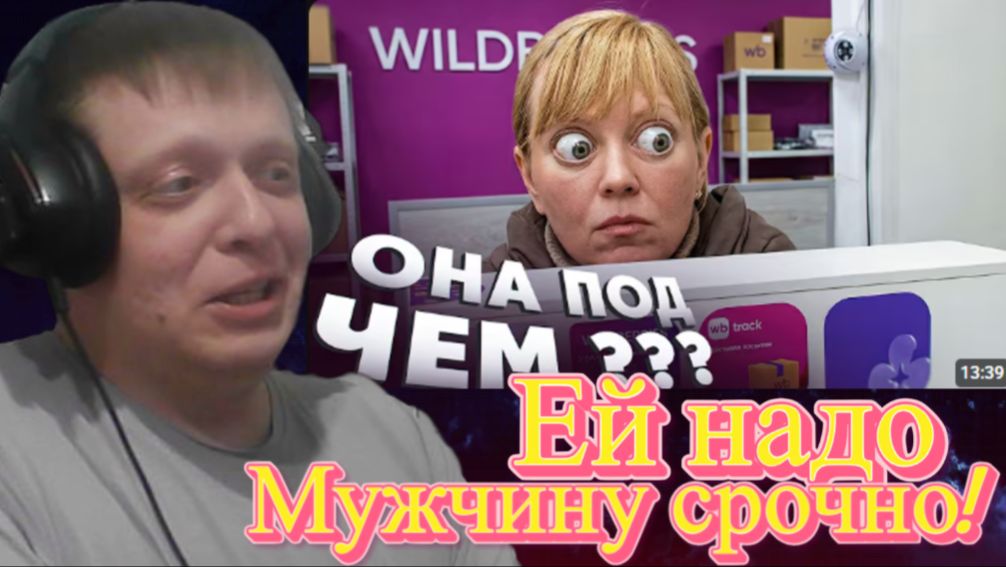 ТРЭШ в пунктах выдачи 10 (Клиенты Vs Сотрудники) - Реакция Кельта