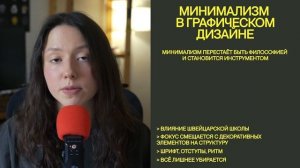минимализм: философия и принципы | dzenunity