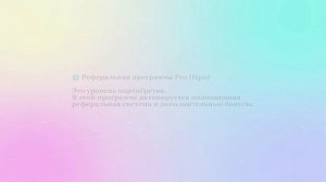 Инструкция для партнеров - бэкофис