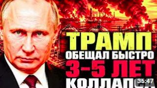 ПОКА БЕЛЫЙ ДОМ ПИШЕТ! ТРИ «ТАЙМЕРА» ЗАПУЩЕНЫ