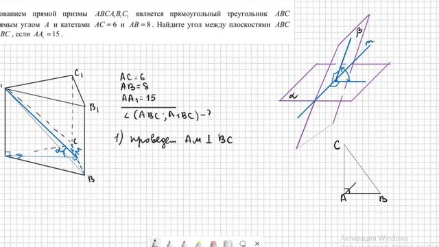 №16 впр 10 (угол между плоскостями)