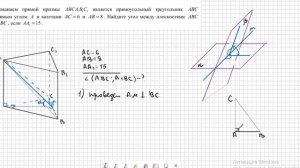 №16 впр 10 (угол между плоскостями)