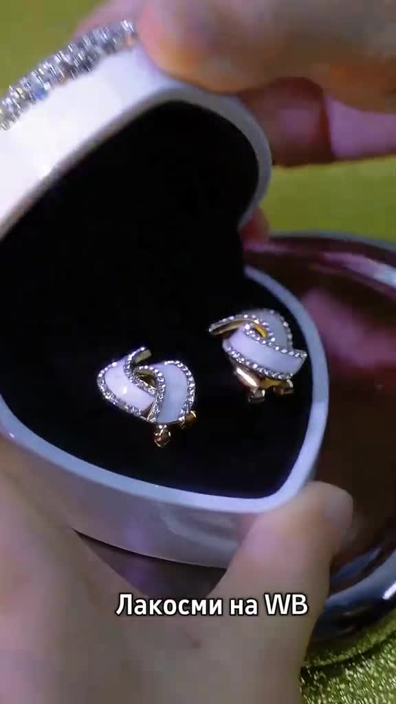 Бижутерия на Вайлдберриз, пиши в поиске #Лакосми 👈 ЖМИ на хэштег и копируй #Бижутерия #подарок #WB