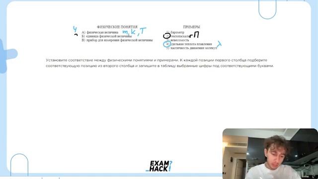 Установите соответствие между физическими понятиями и примерами - 25341